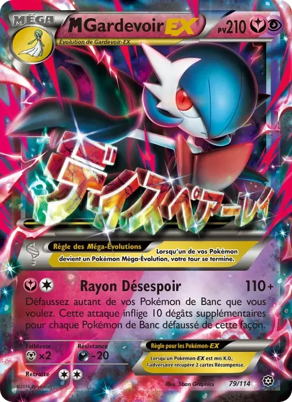 M-Gardevoir EX